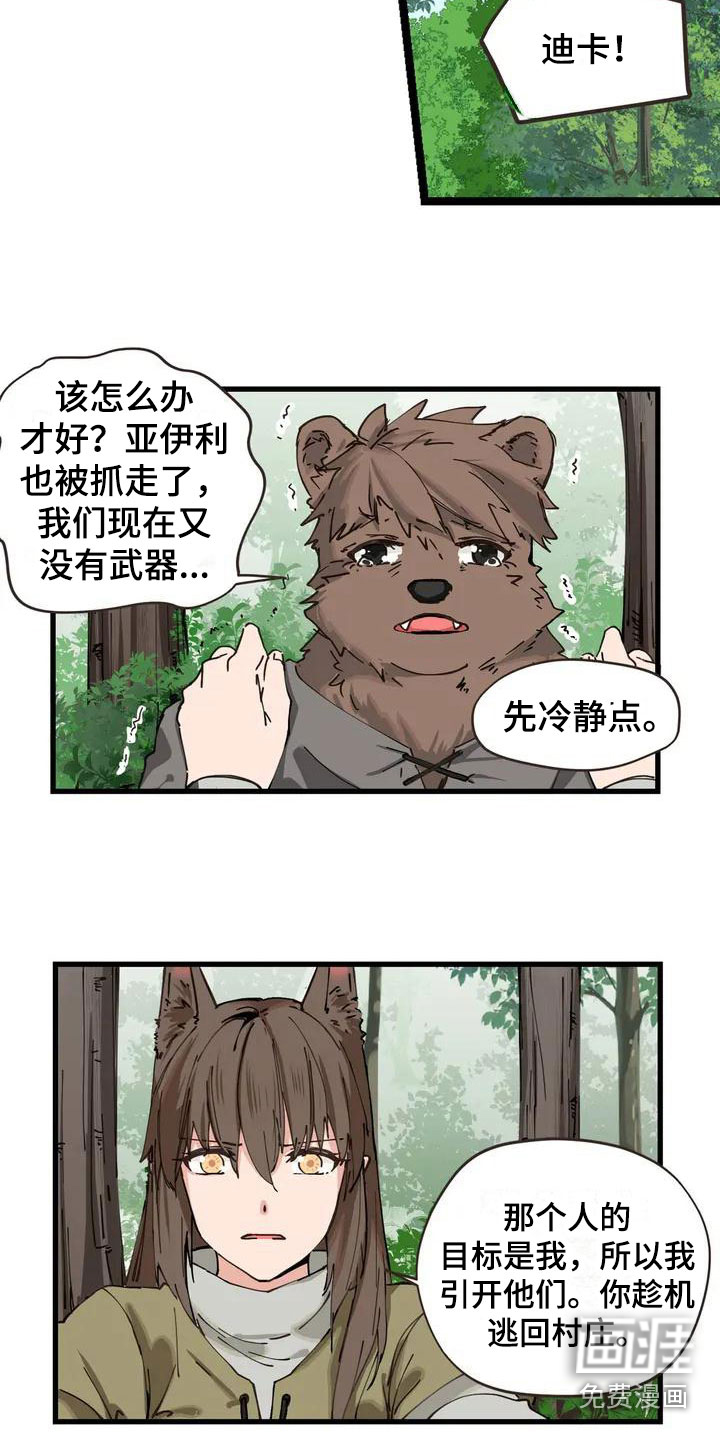 咏叹调与夏娃第9话图