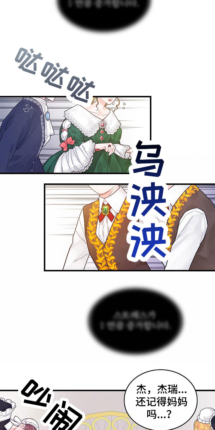 异界攻略第1话图