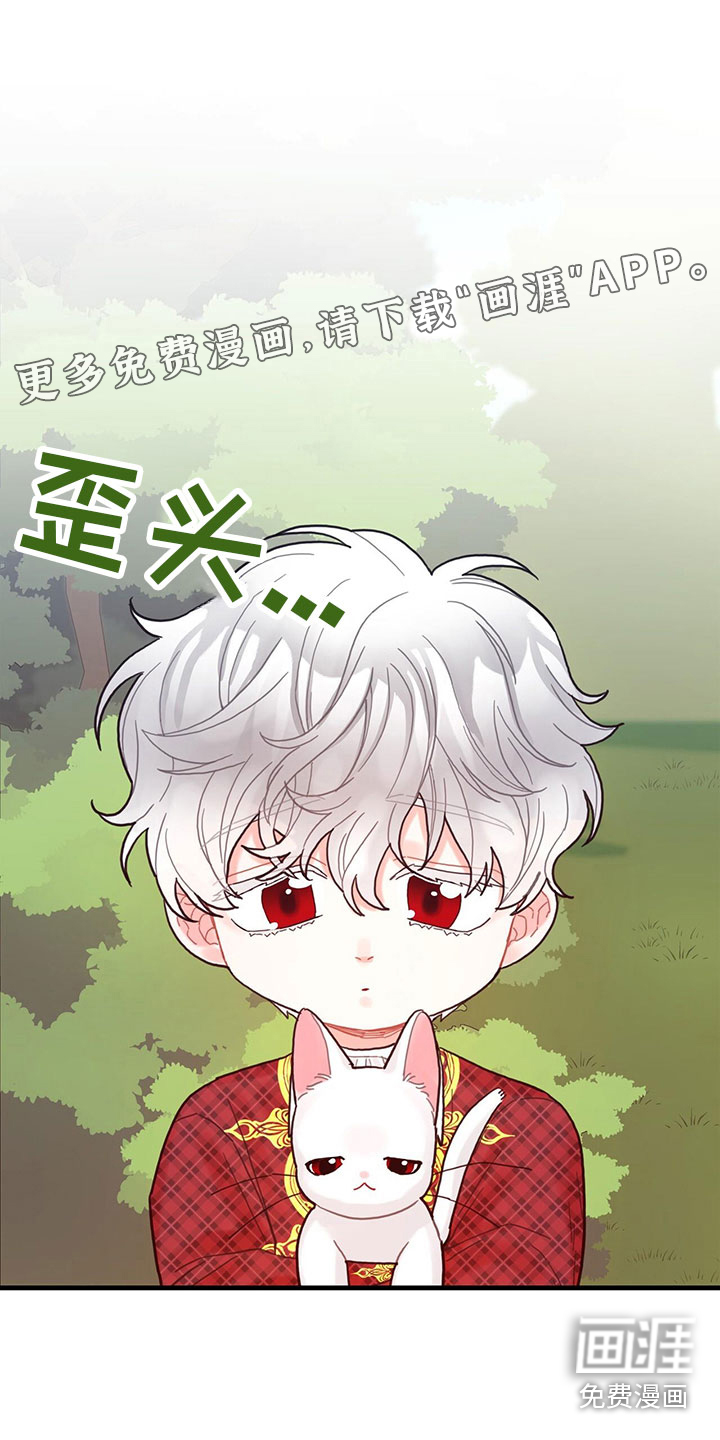 异界攻略第14话图