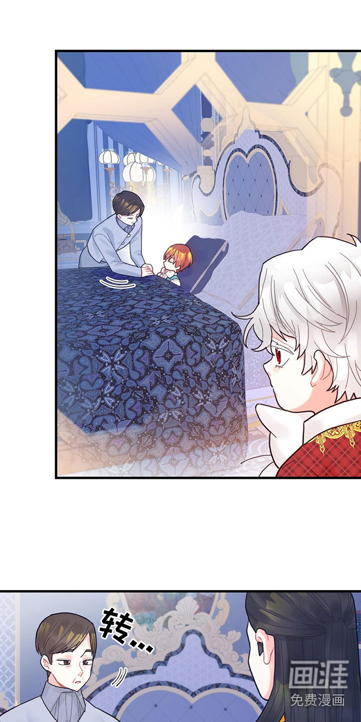 异界攻略第14话图