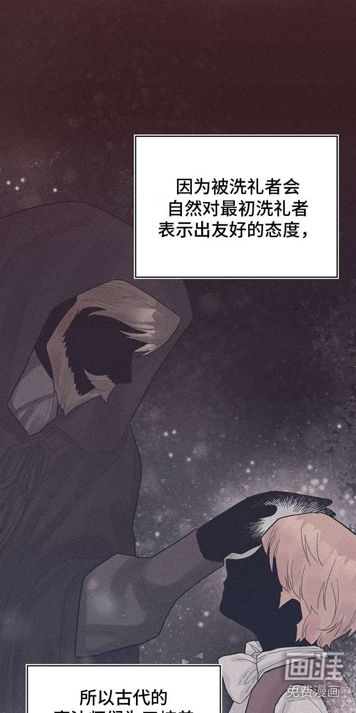 异界攻略第17话图