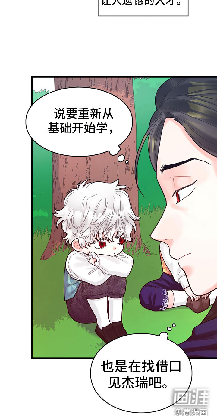 异界攻略第19话图