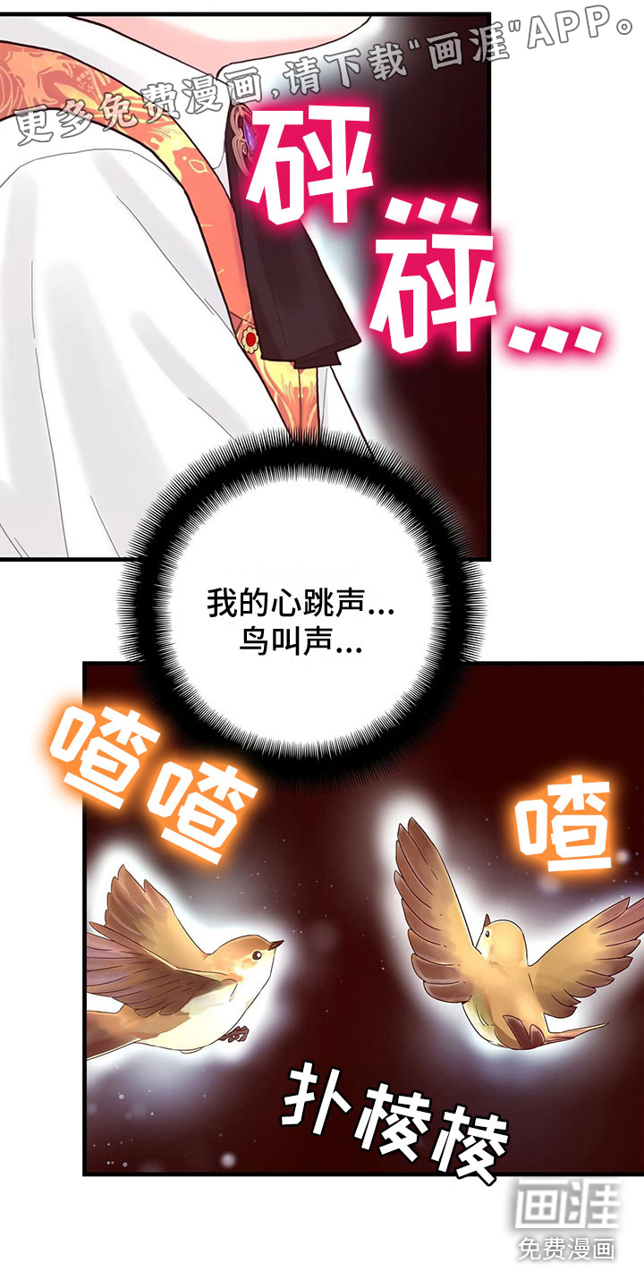 异界攻略第21话图