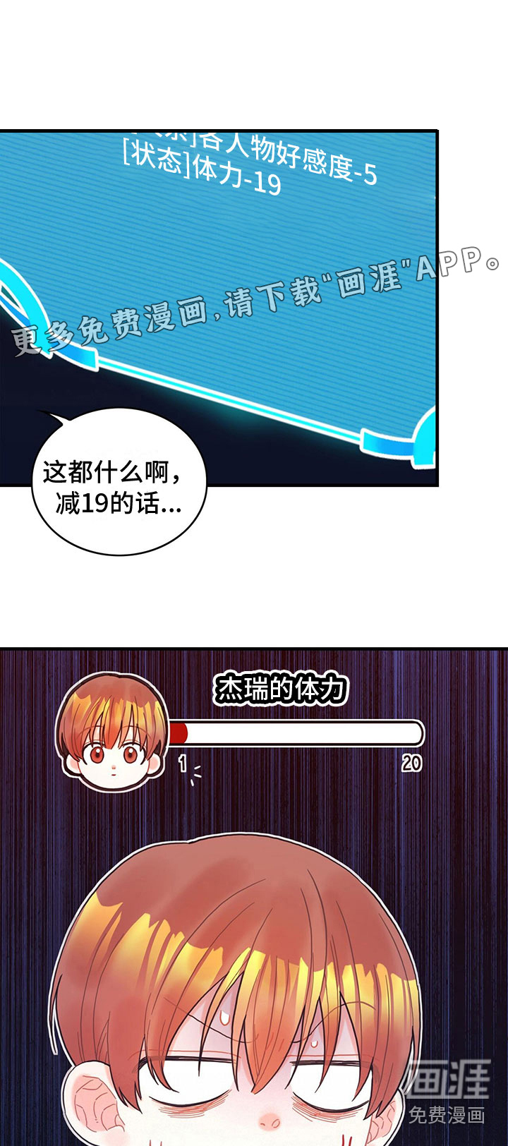 异界攻略第22话图