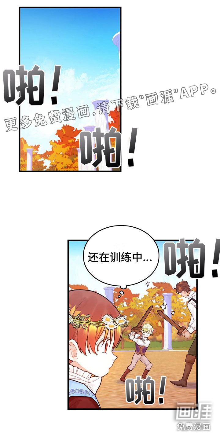 异界攻略第27话图