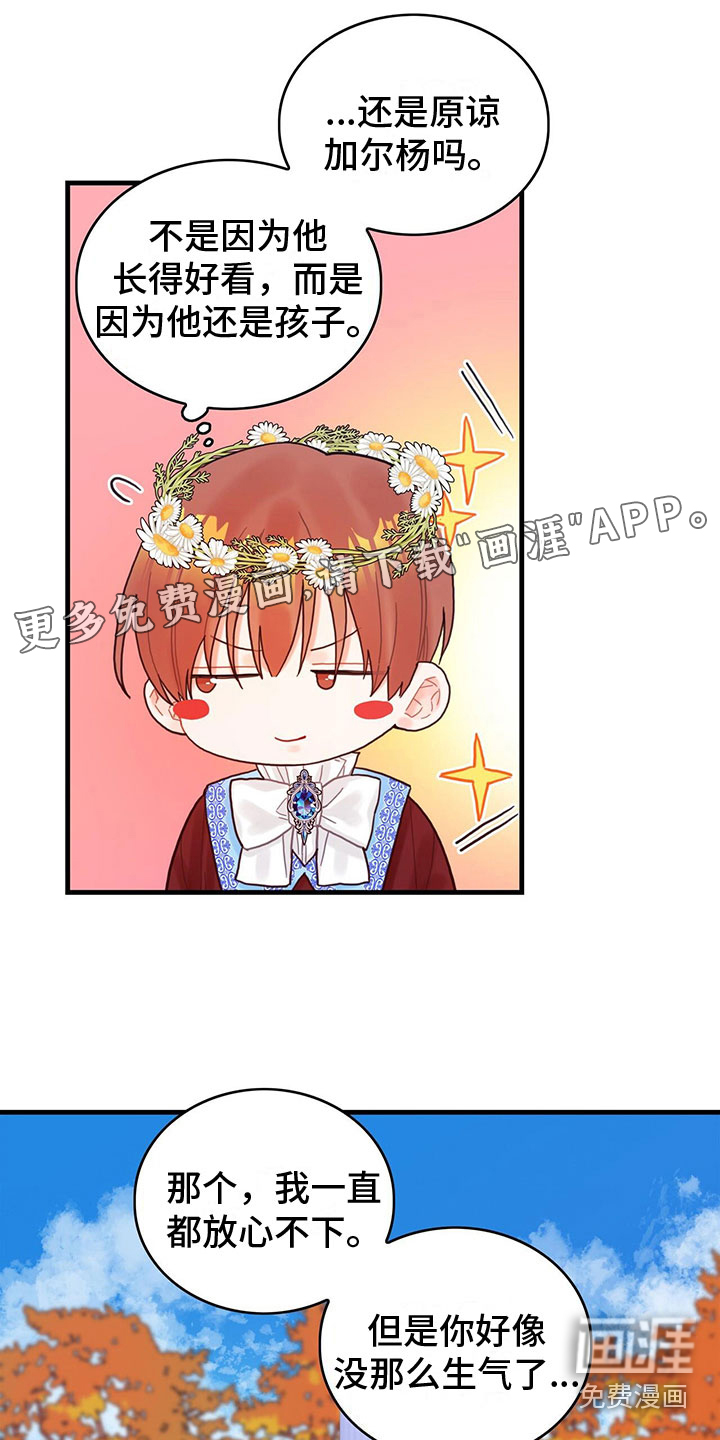 异界攻略第28话图