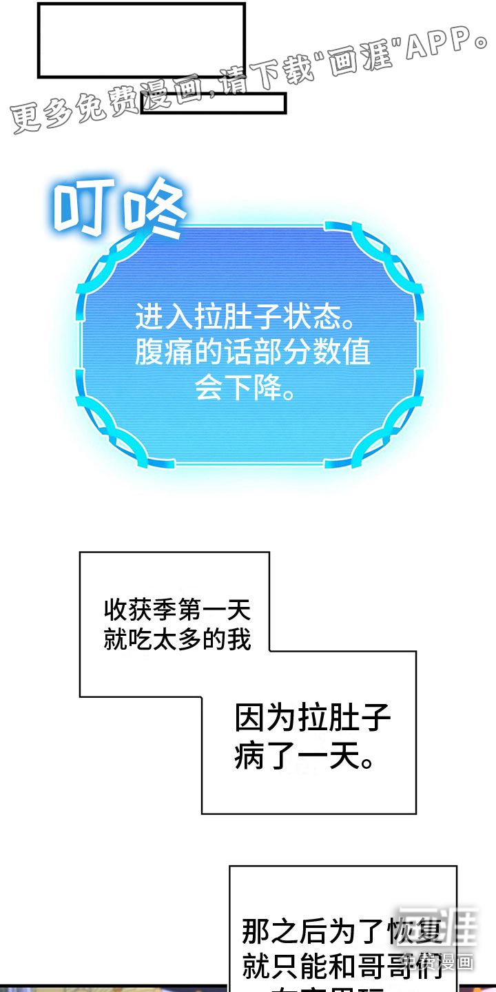 异界攻略第29话图