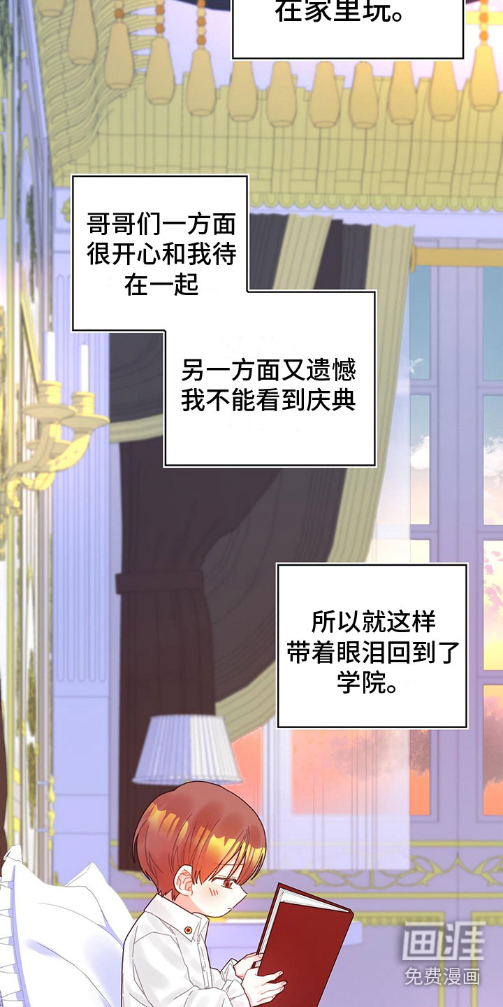 异界攻略第29话图