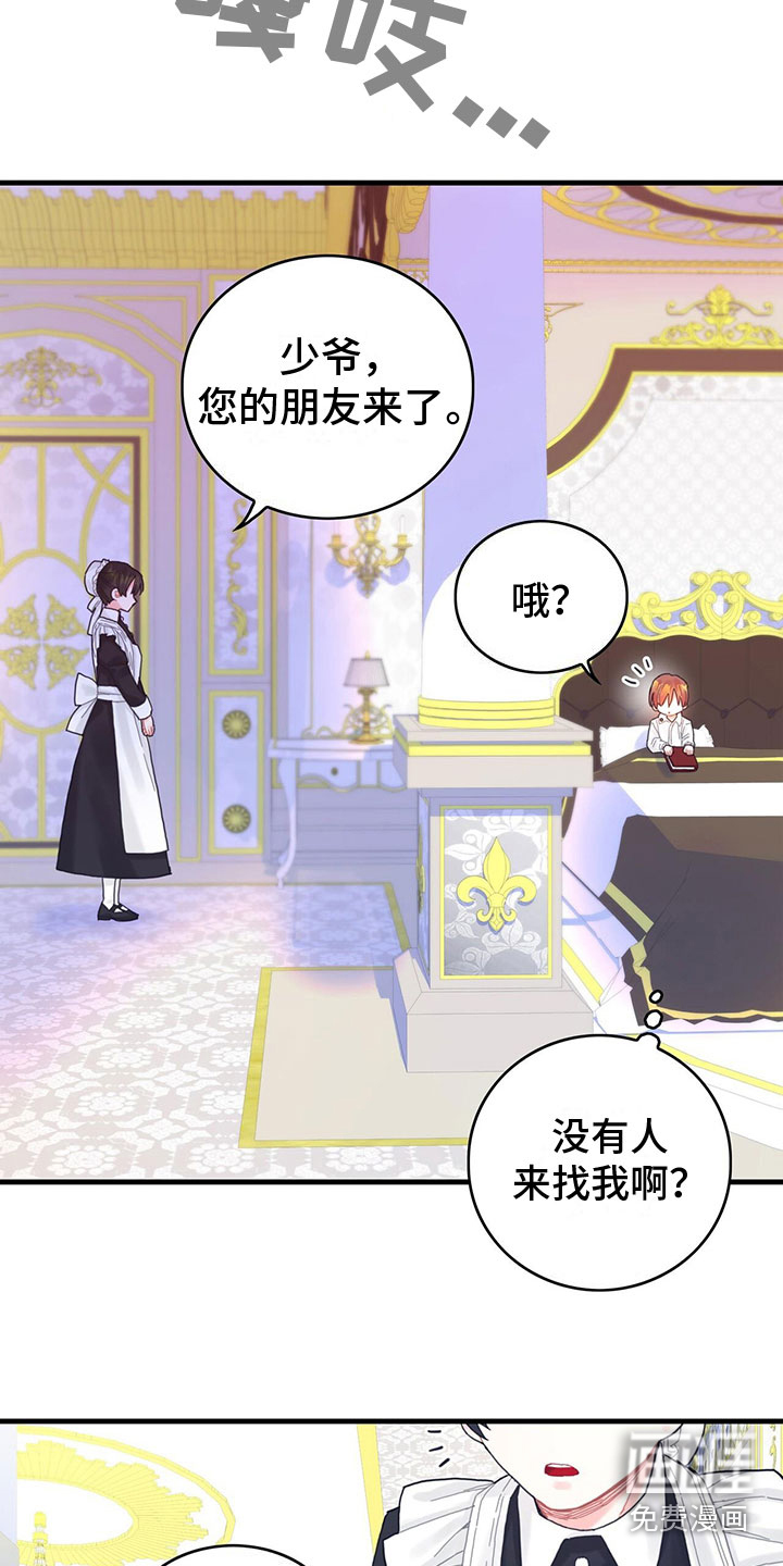 异界攻略第29话图