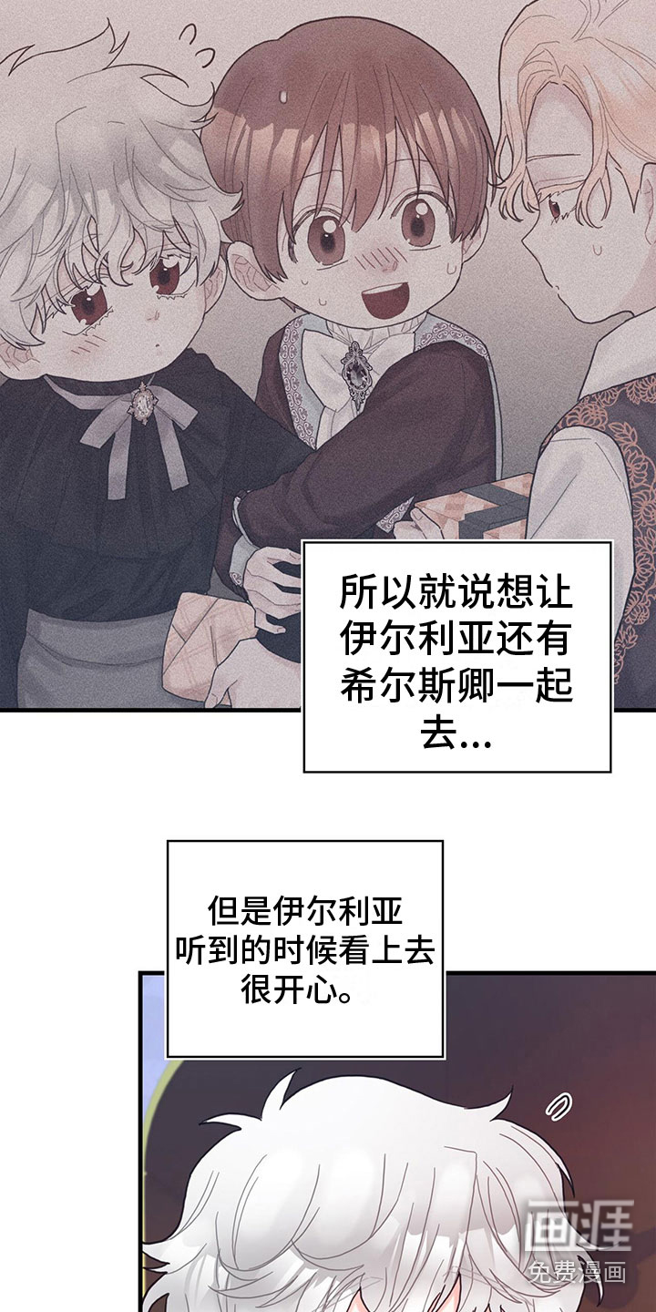 异界攻略第29话图