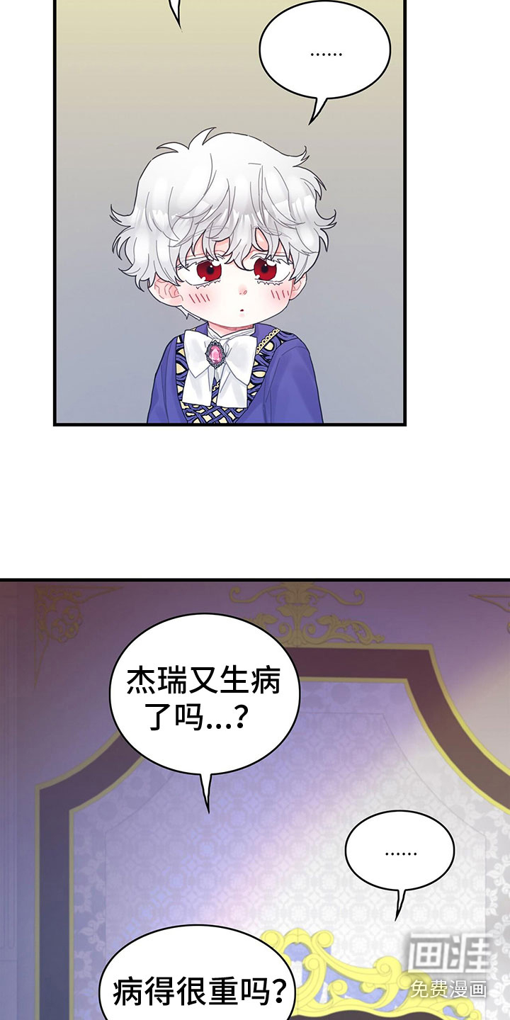 异界攻略第29话图