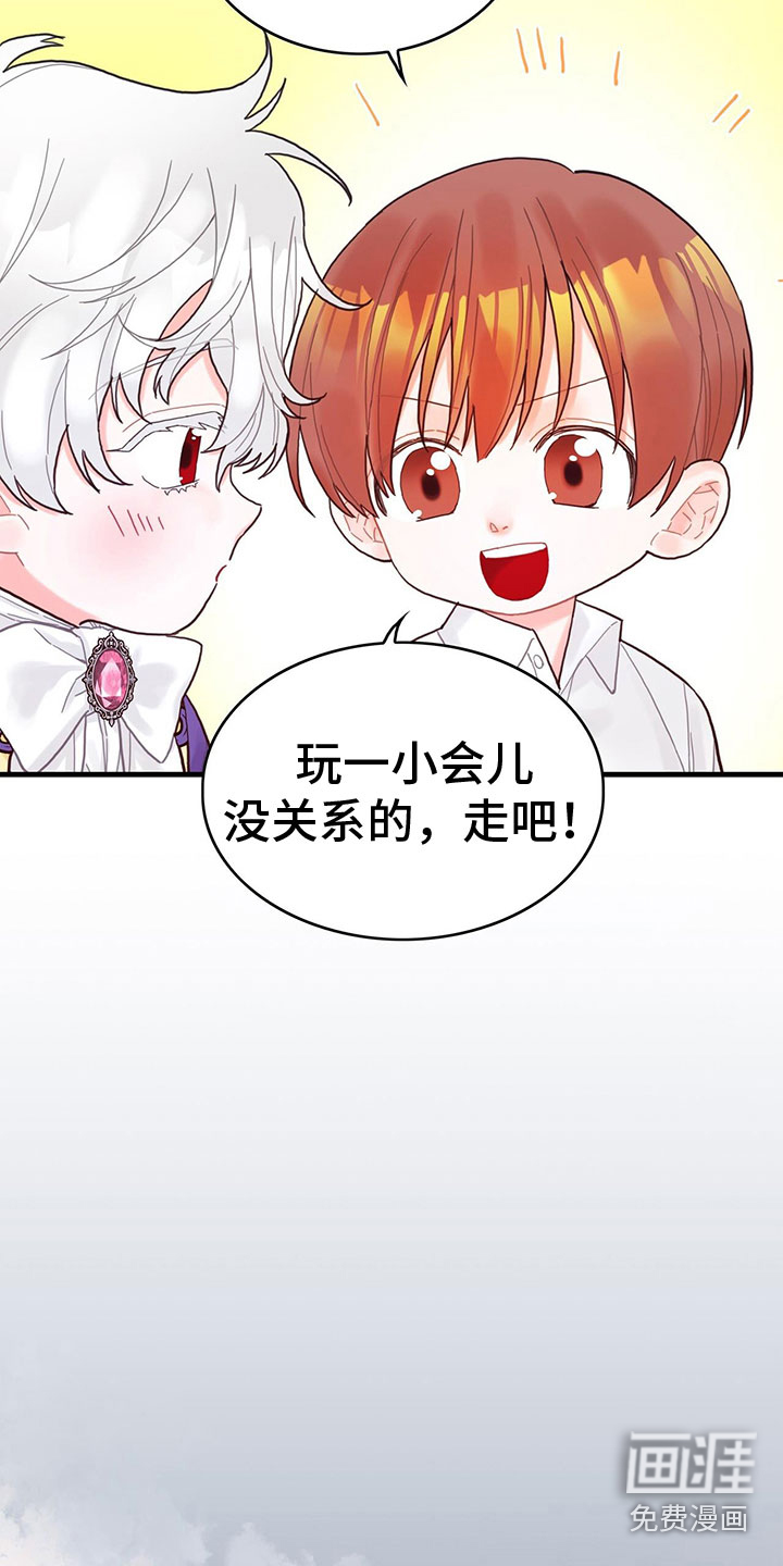 异界攻略第29话图