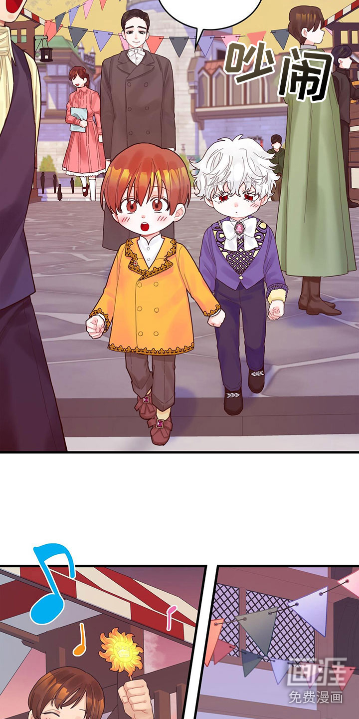 异界攻略第29话图