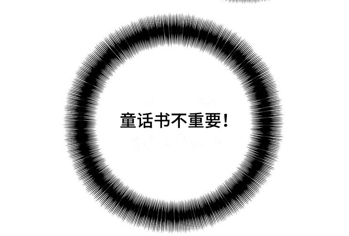 异界攻略第3话图