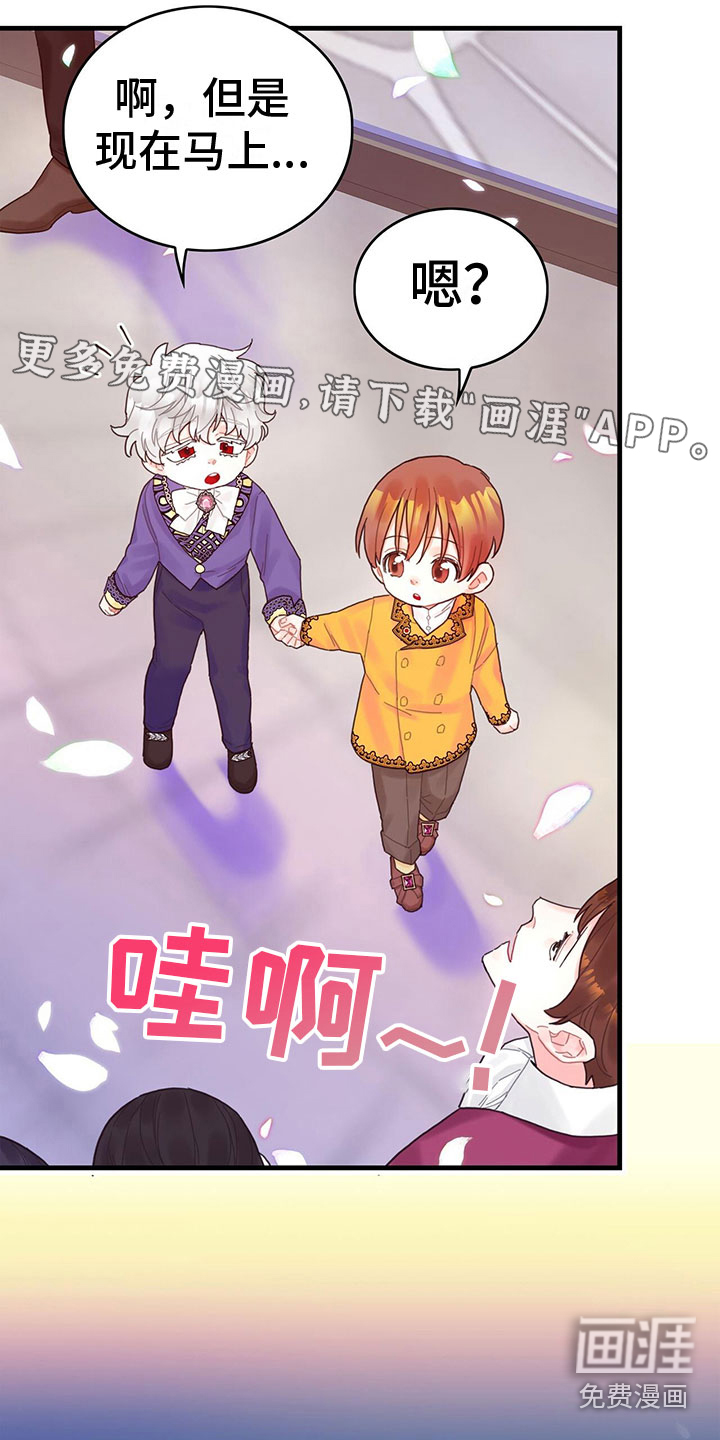 异界攻略第31话图