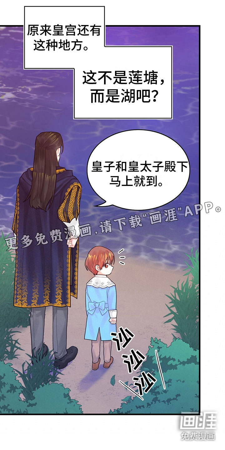 异界攻略第32话图