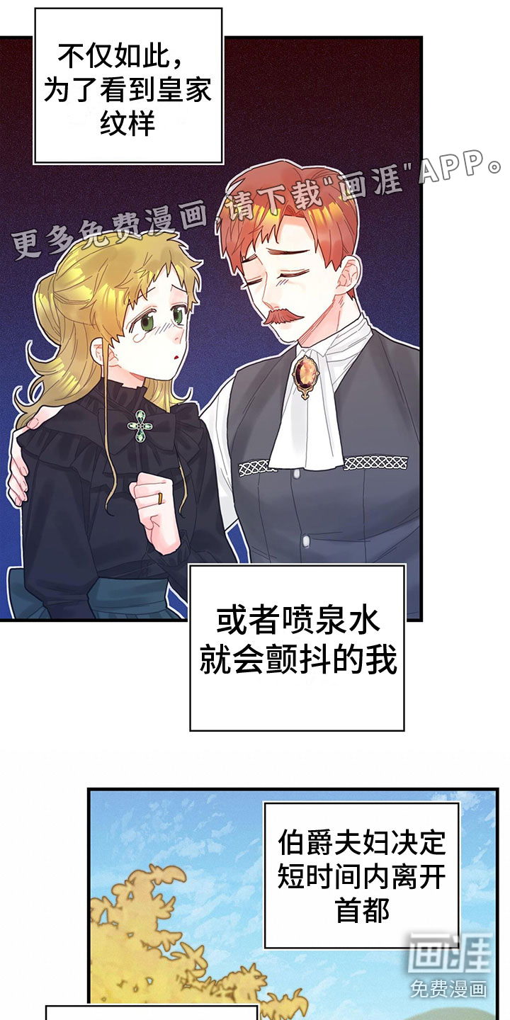 异界攻略第35话图