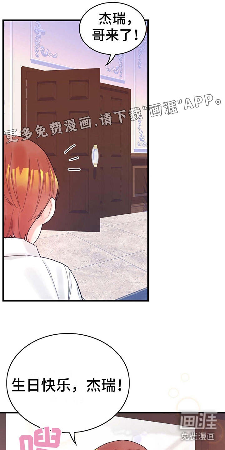 异界攻略第36话图