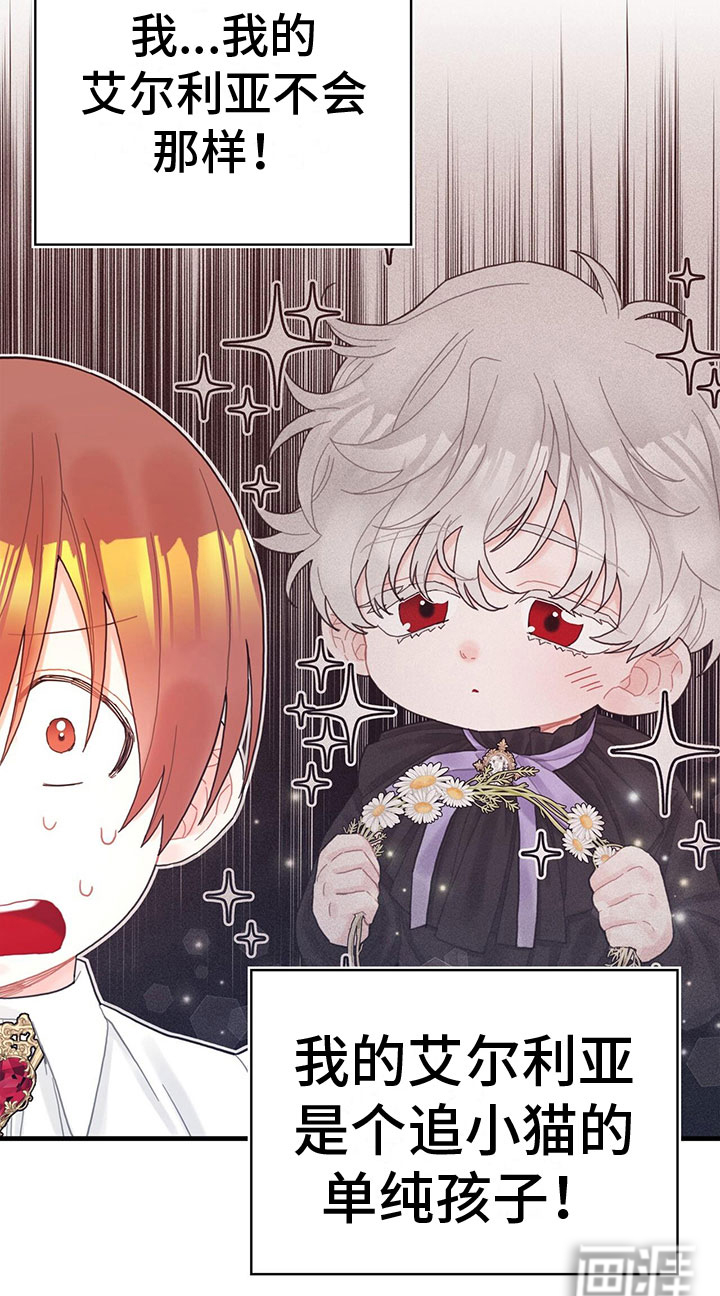 异界攻略第36话图