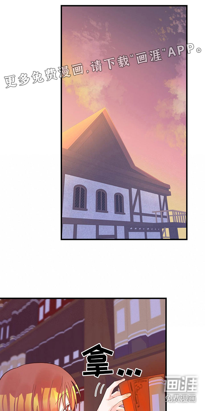 异界攻略第37话图