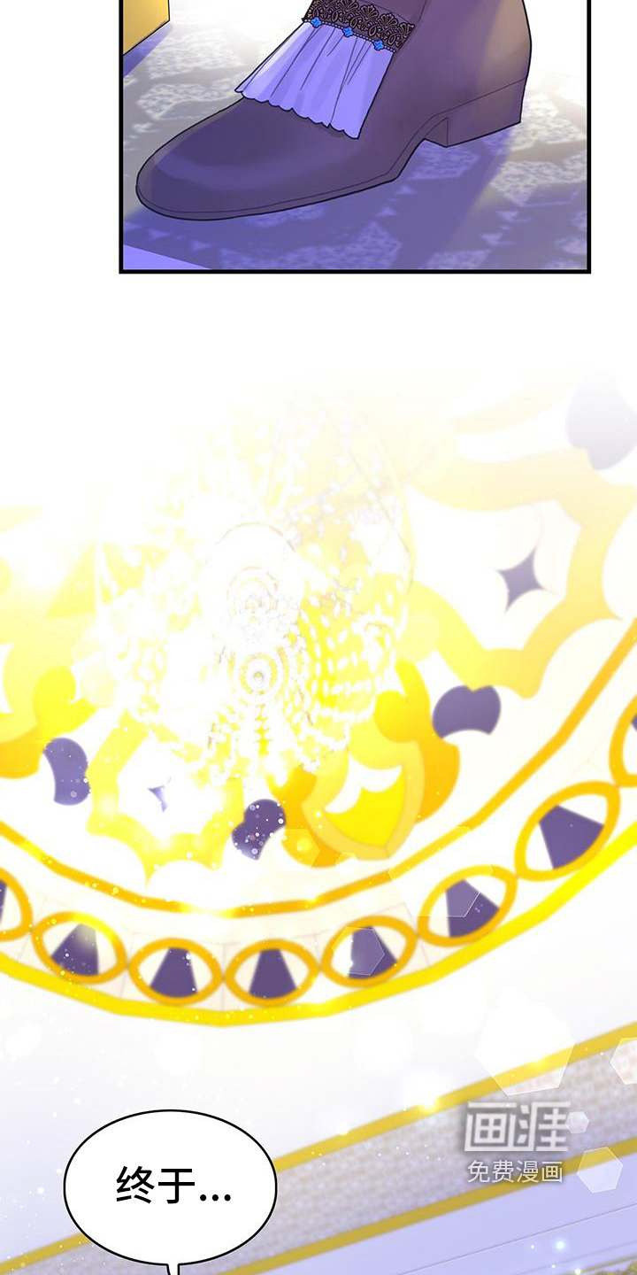 异界攻略第38话图