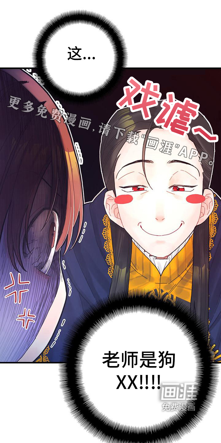 异界攻略第40话图