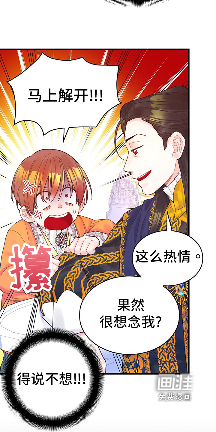 异界攻略第40话图