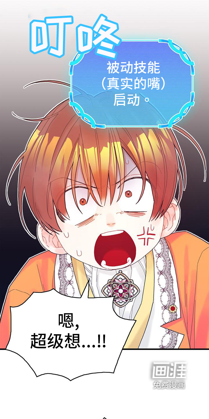 异界攻略第40话图