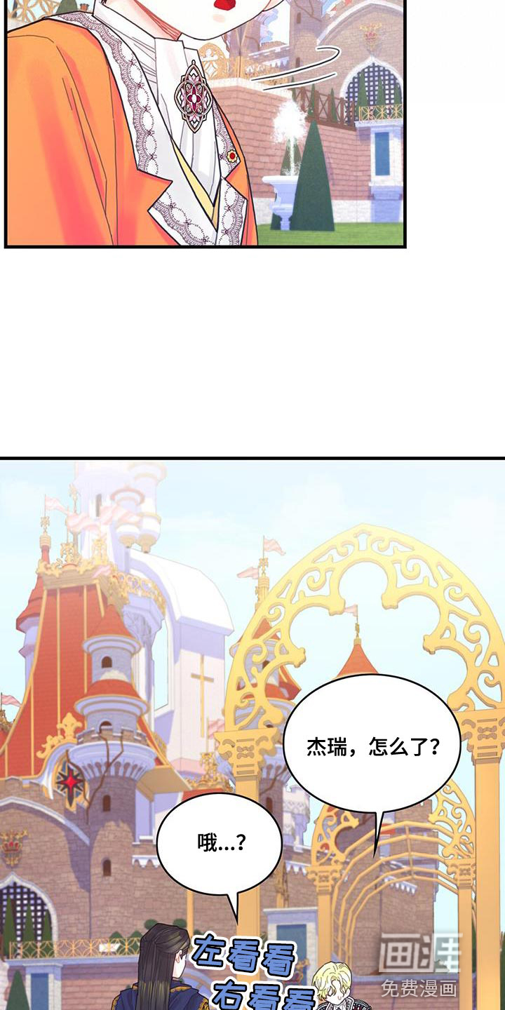 异界攻略第41话图