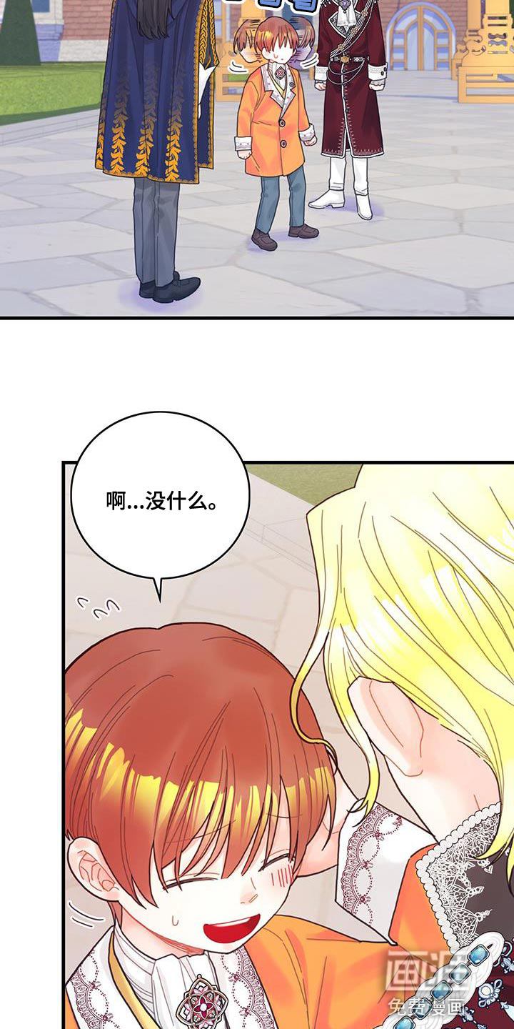 异界攻略第41话图