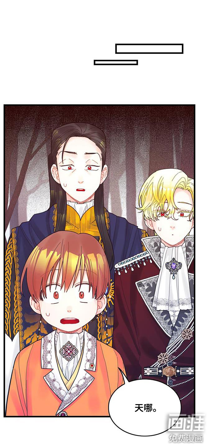 异界攻略第42话图