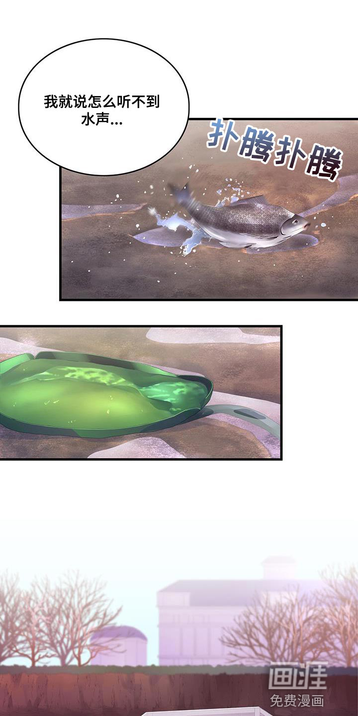 异界攻略第42话图