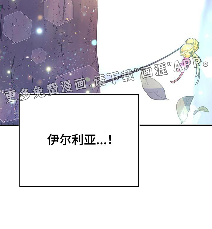 异界攻略第42话图