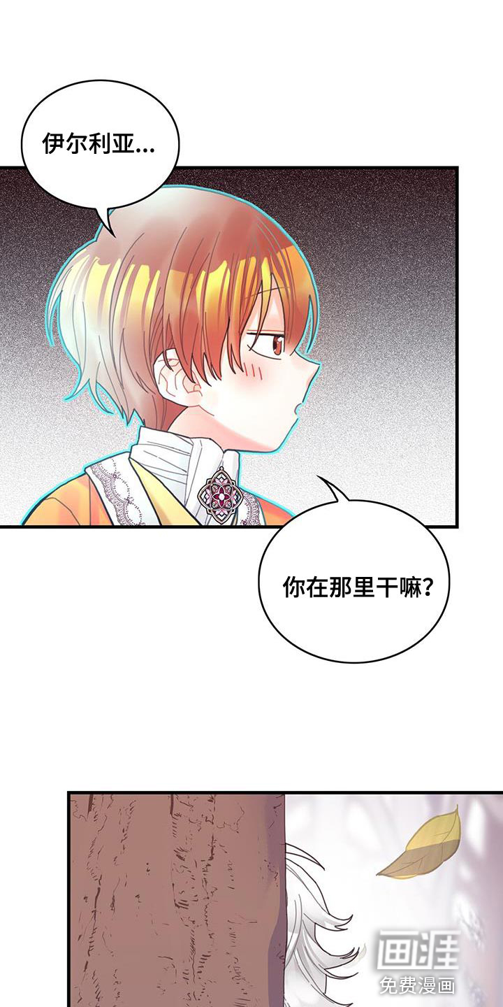 异界攻略第43话图