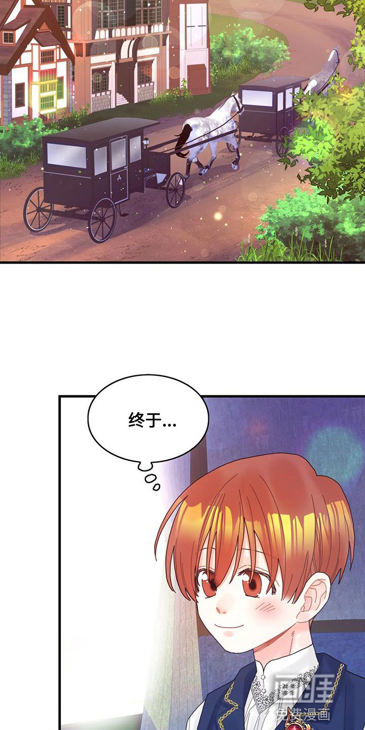 异界攻略第44话图