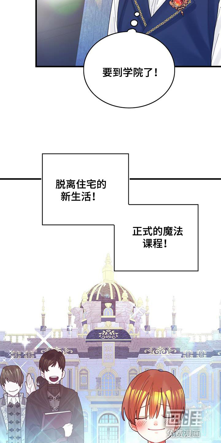 异界攻略第44话图