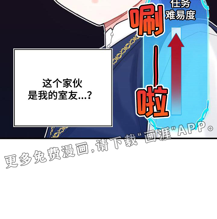 异界攻略第44话图