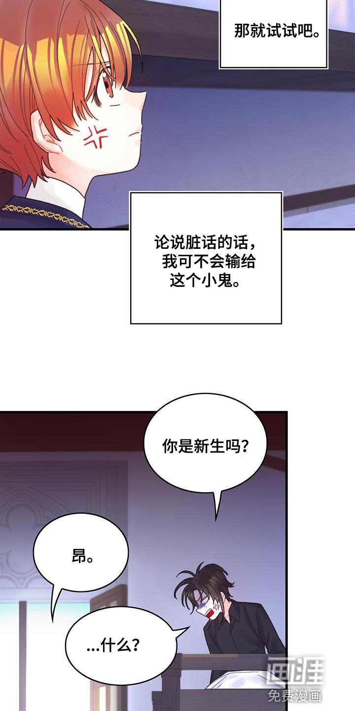 异界攻略第45话图