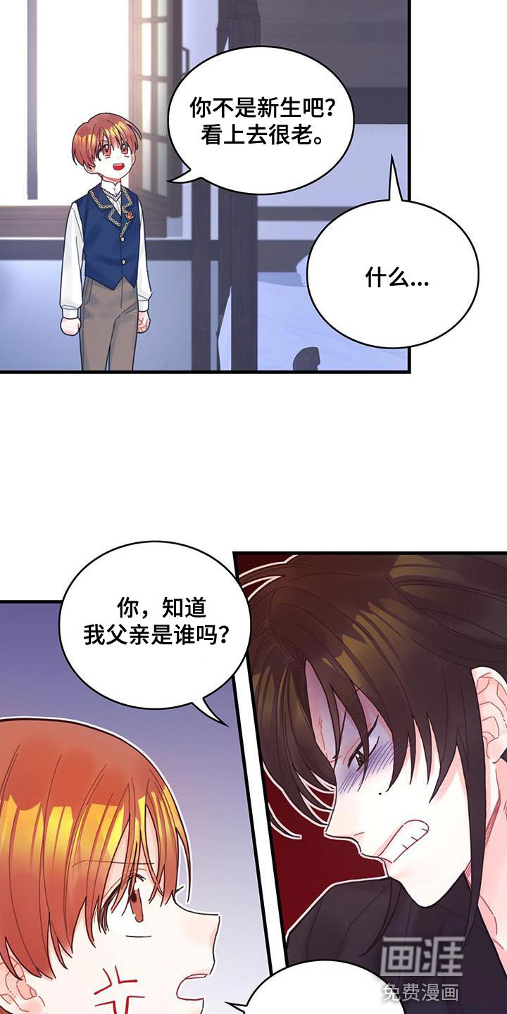 异界攻略第45话图