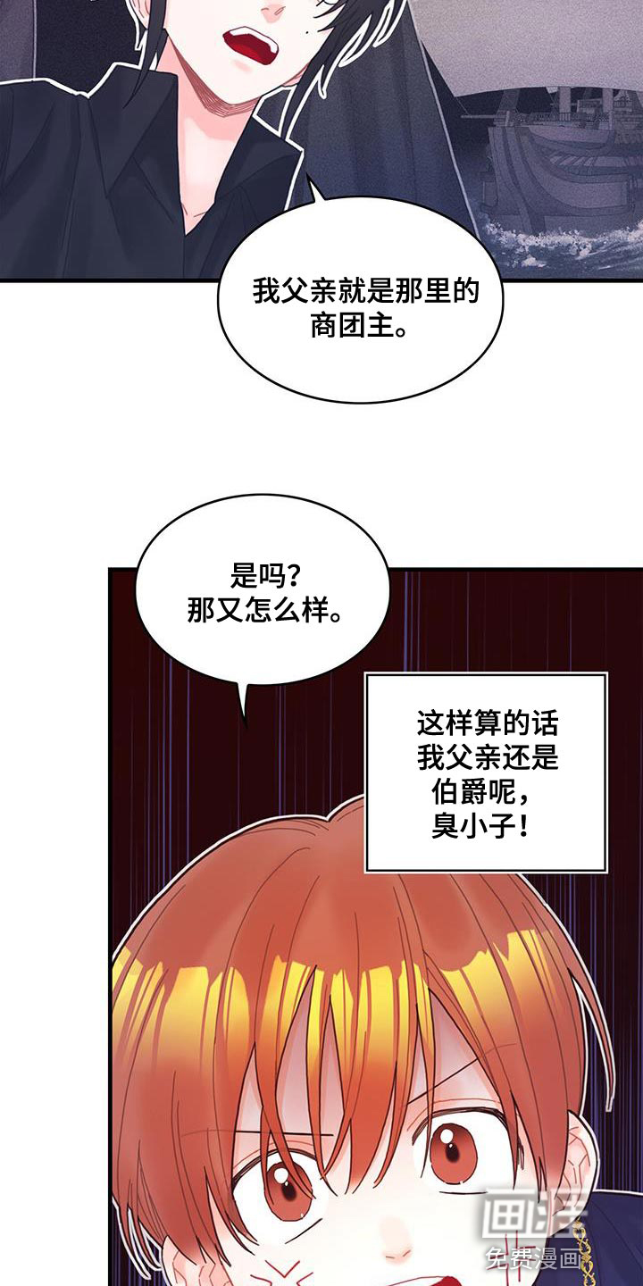 异界攻略第45话图