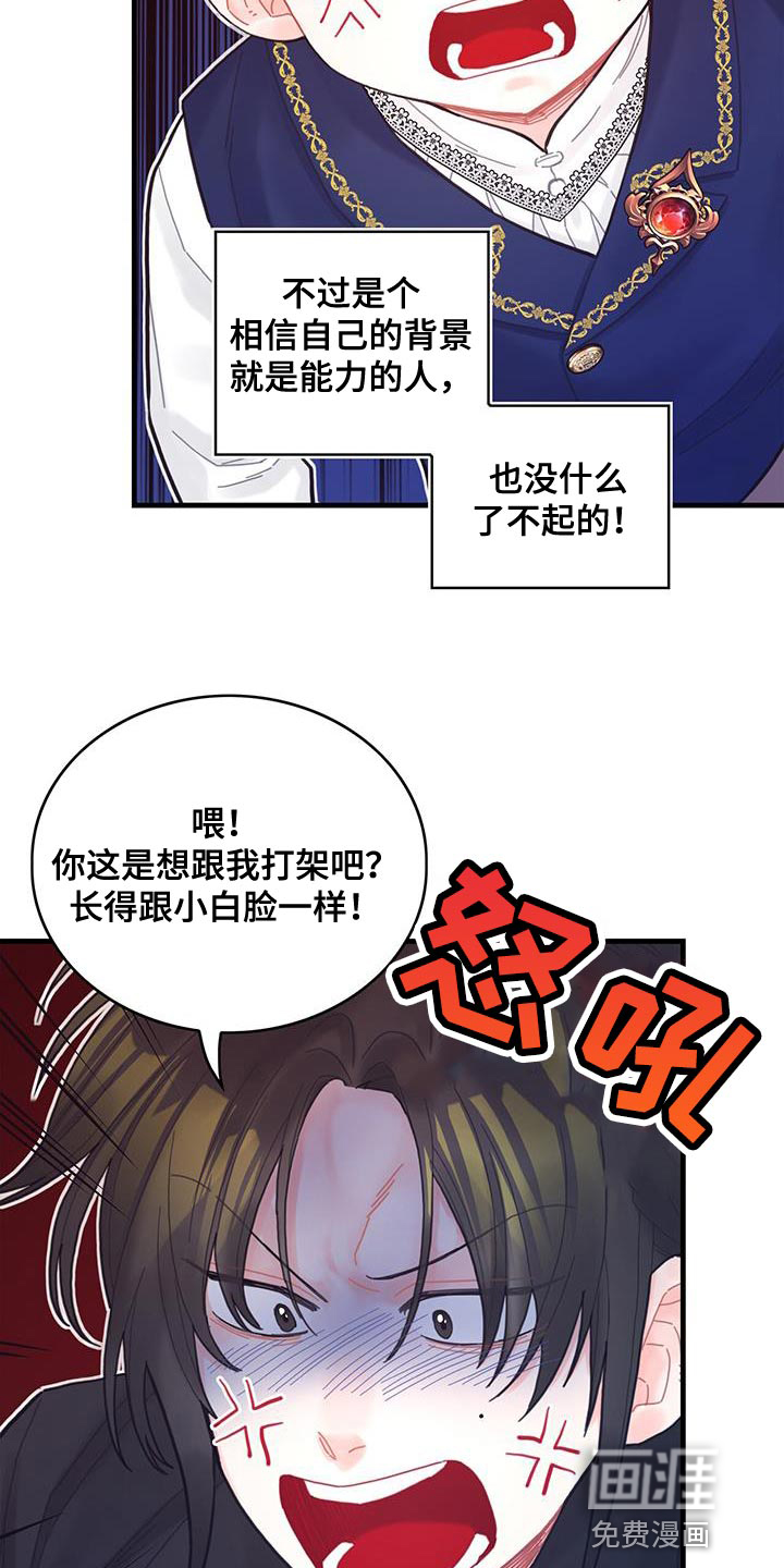 异界攻略第45话图