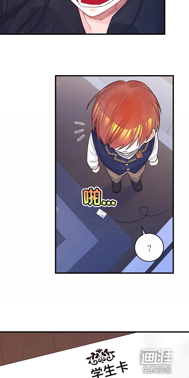 异界攻略第45话图