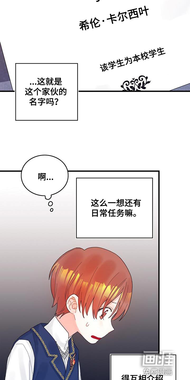 异界攻略第45话图