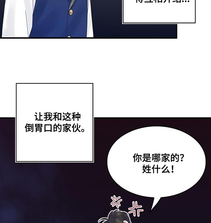 异界攻略第45话图