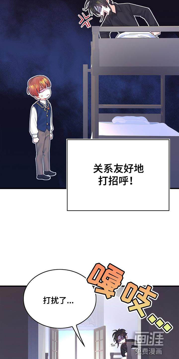 异界攻略第45话图