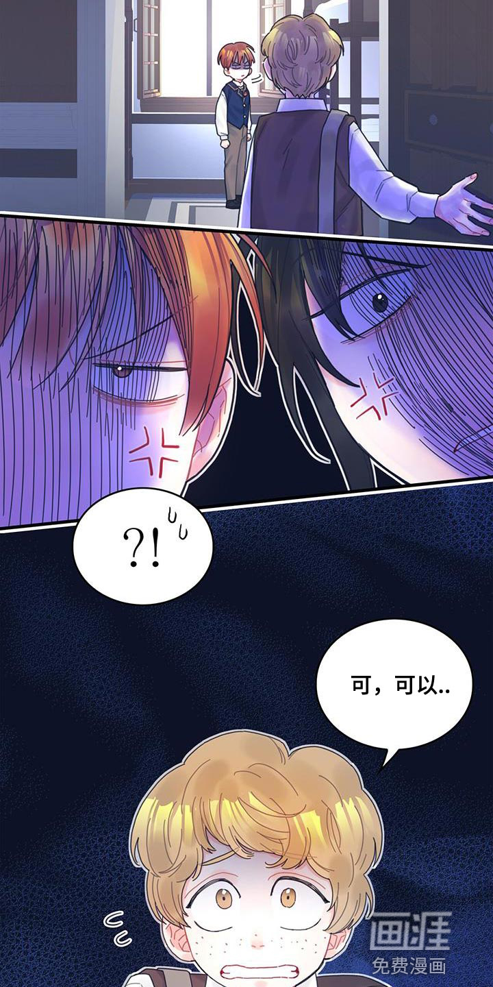 异界攻略第45话图