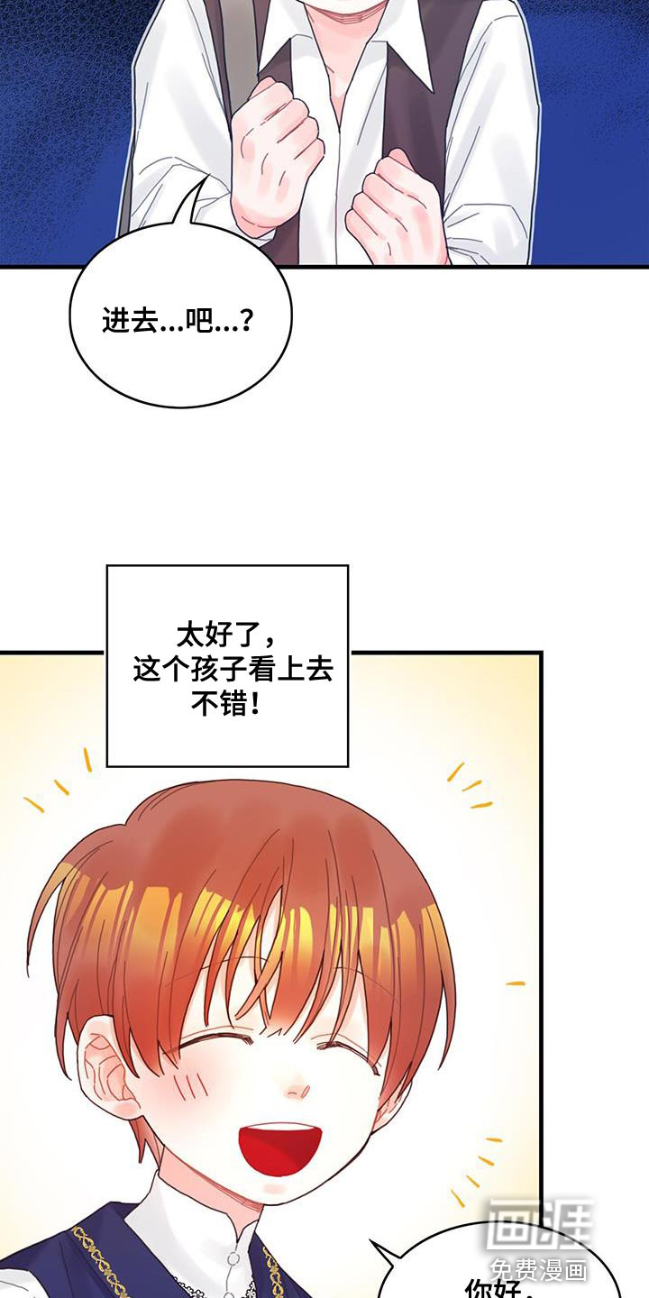 异界攻略第45话图