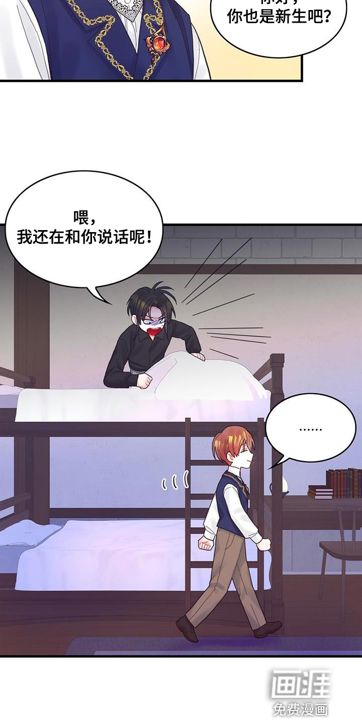 异界攻略第45话图