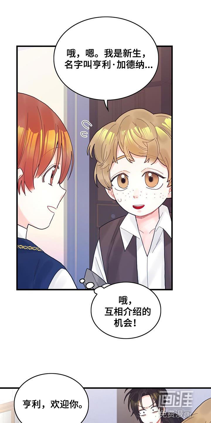 异界攻略第45话图