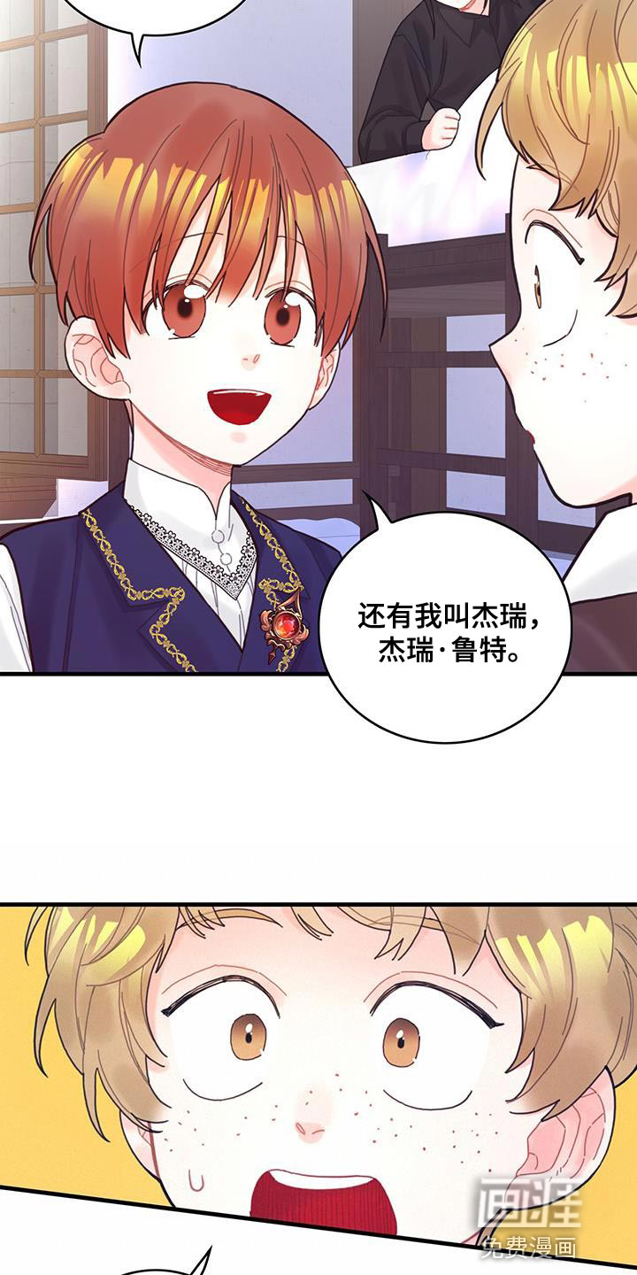 异界攻略第45话图